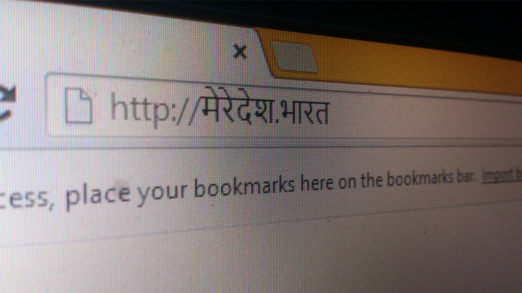 An example of the new dot bharat domain