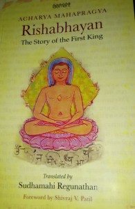 Rishabhayan-The-Story-of-the-First-King