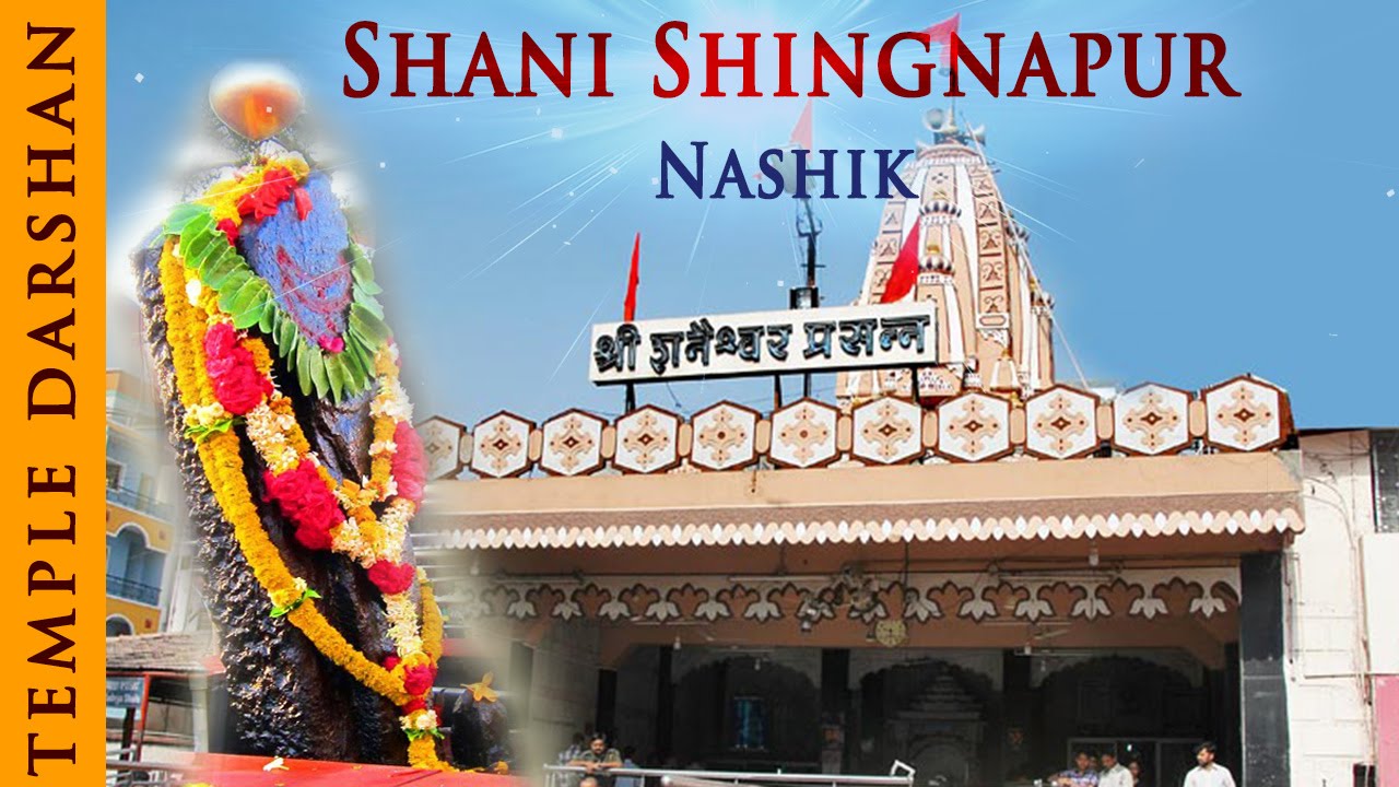 Shani Shingnapur temple